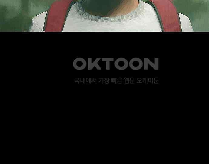 악마는 없다 올가미 9(완) 54