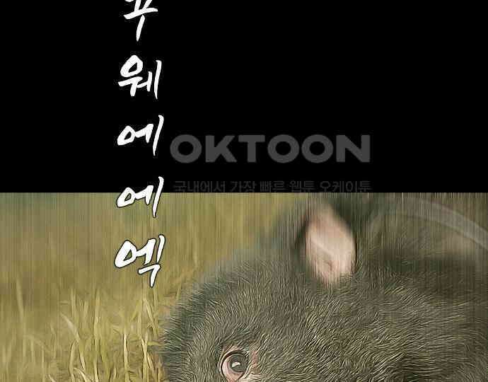 악마는 없다 올가미 9(완) 56