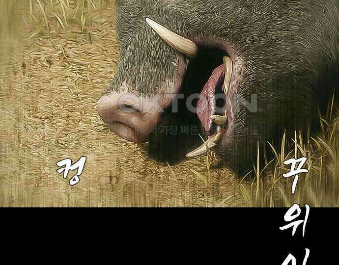 악마는 없다 올가미 9(완) 57
