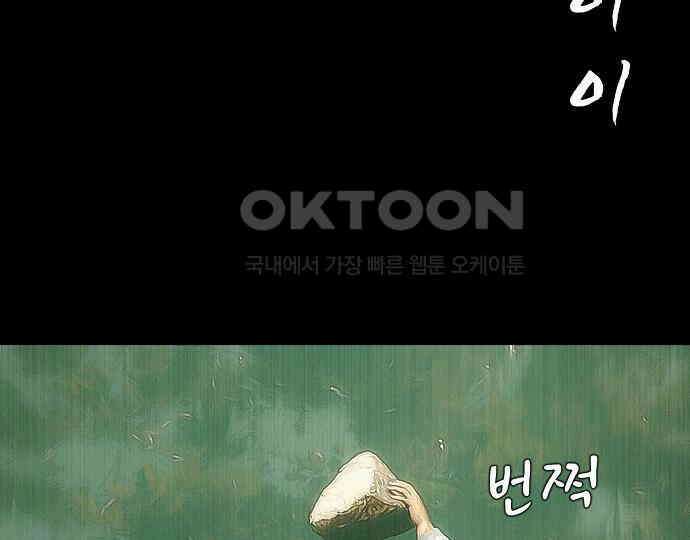 악마는 없다 올가미 9(완) 58
