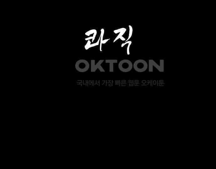 악마는 없다 올가미 9(완) 60