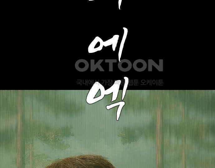 악마는 없다 올가미 9(완) 62