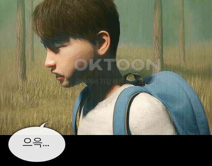 악마는 없다 올가미 9(완) 63