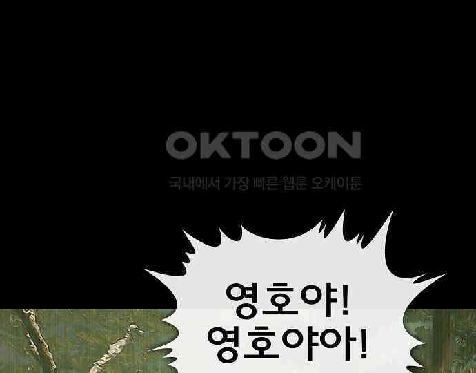 악마는 없다 올가미 9(완) 64
