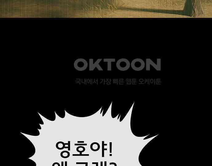 악마는 없다 올가미 9(완) 66