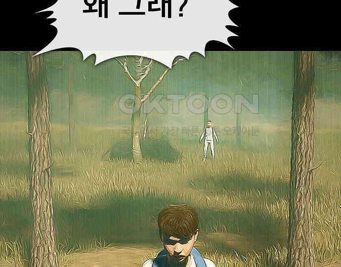 악마는 없다 올가미 9(완) 67