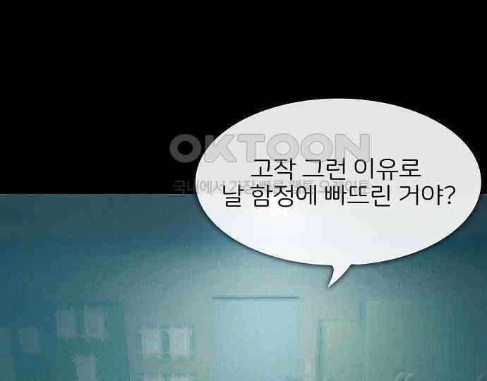 악마는 없다 올가미 9(완) 70