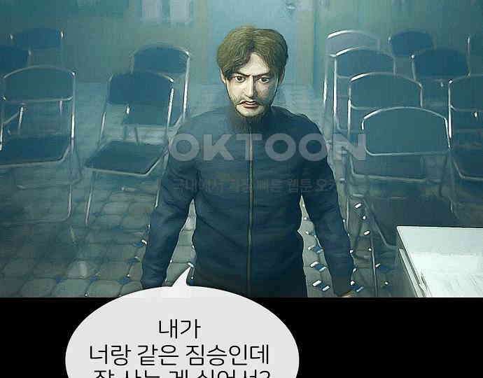 악마는 없다 올가미 9(완) 71