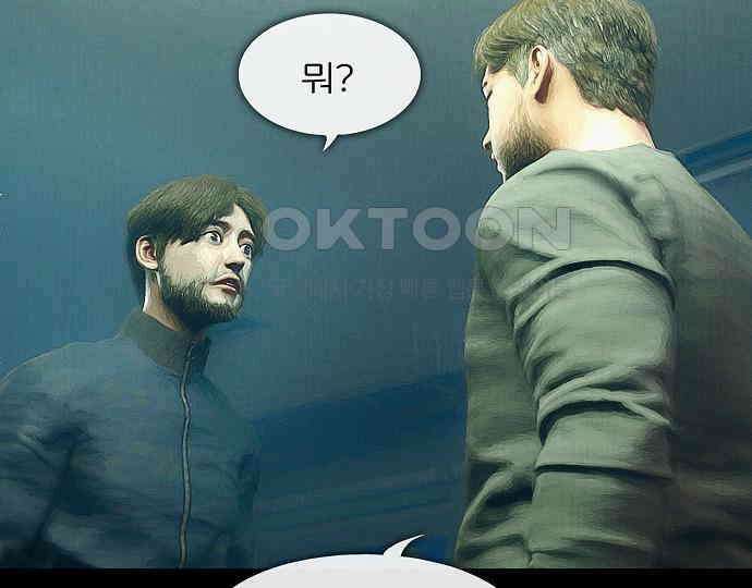 악마는 없다 올가미 9(완) 73