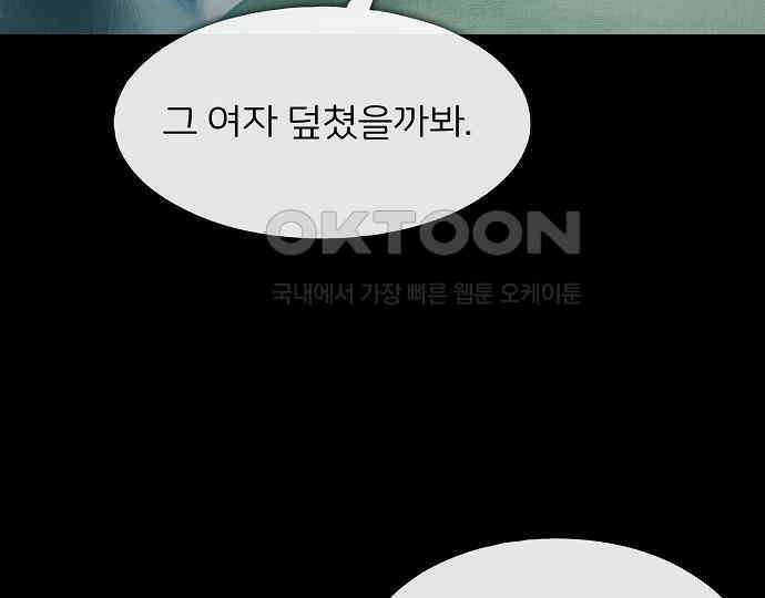 악마는 없다 올가미 9(완) 81