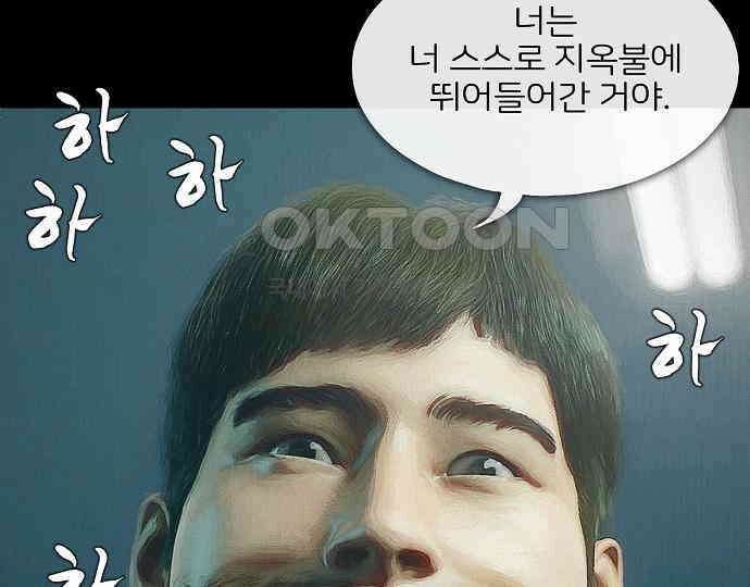 악마는 없다 올가미 9(완) 82