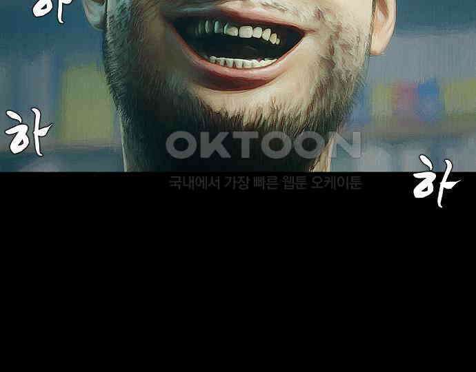 악마는 없다 올가미 9(완) 83