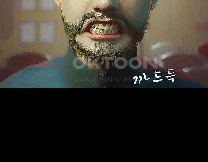 악마는 없다 올가미 9(완) 85