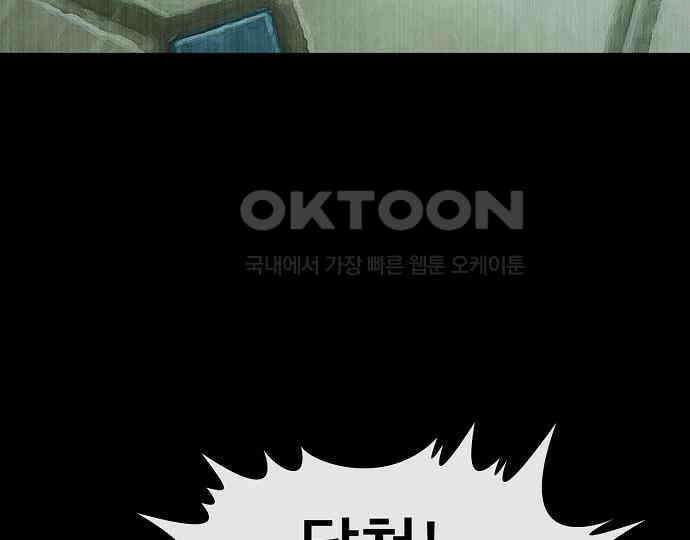 악마는 없다 올가미 9(완) 87