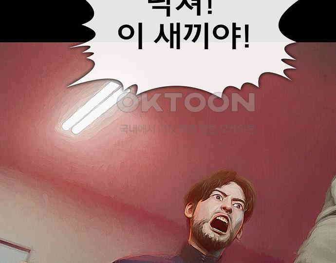 악마는 없다 올가미 9(완) 88
