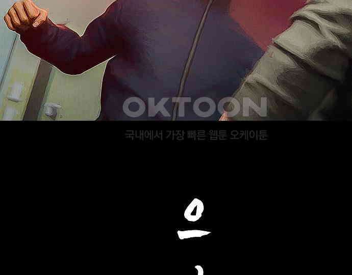 악마는 없다 올가미 9(완) 89