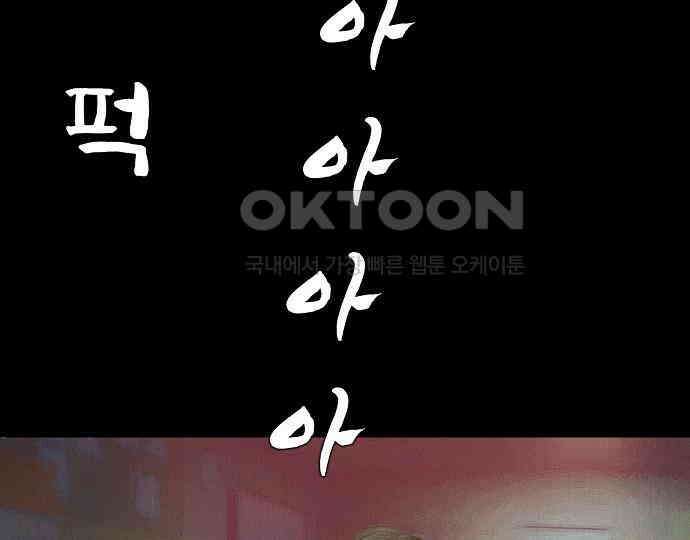 악마는 없다 올가미 9(완) 90