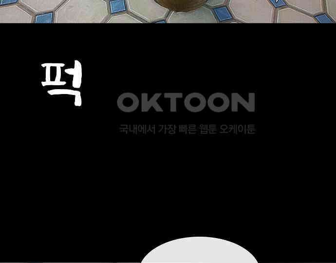 악마는 없다 올가미 9(완) 92