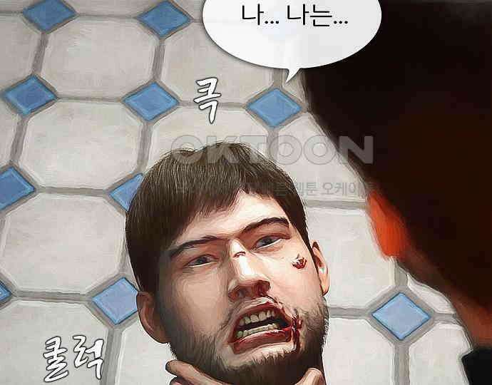악마는 없다 올가미 9(완) 93