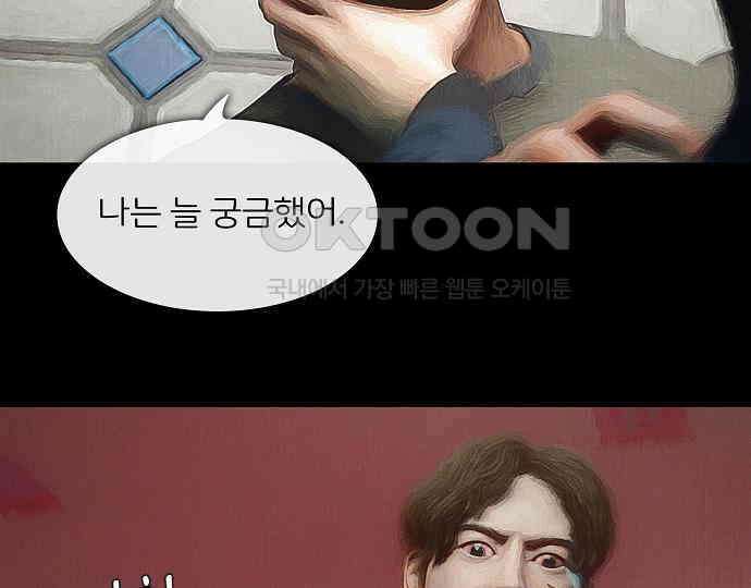악마는 없다 올가미 9(완) 94
