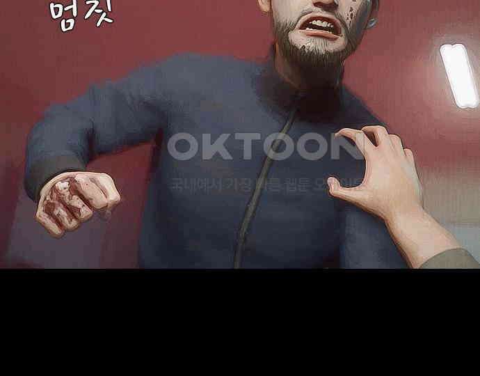 악마는 없다 올가미 9(완) 95