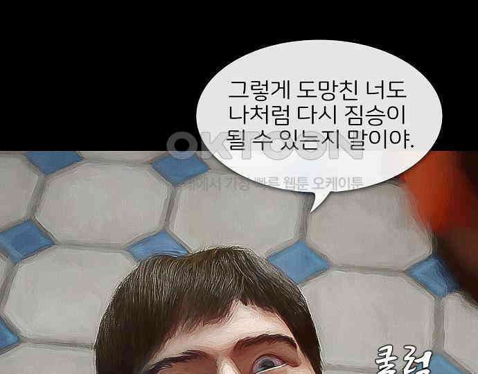 악마는 없다 올가미 9(완) 96