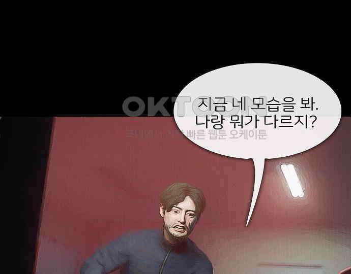 악마는 없다 올가미 9(완) 98