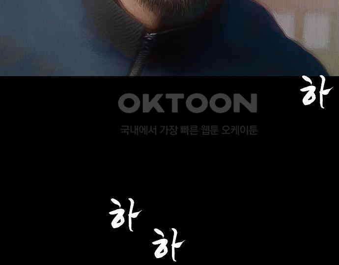악마는 없다 올가미 9(완) 104