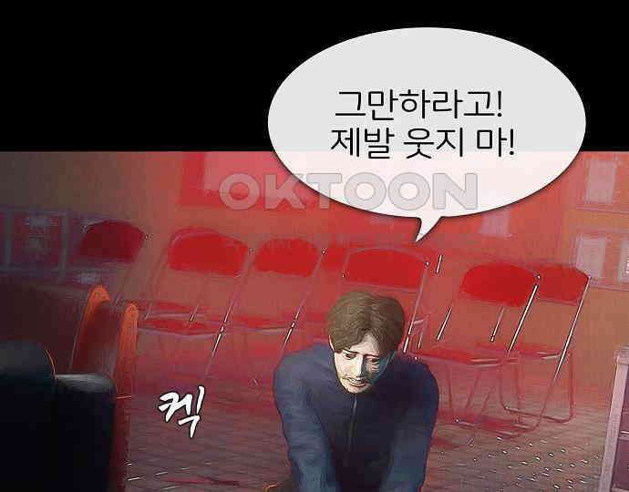 악마는 없다 올가미 9(완) 105