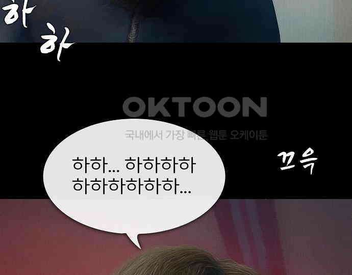 악마는 없다 올가미 9(완) 109