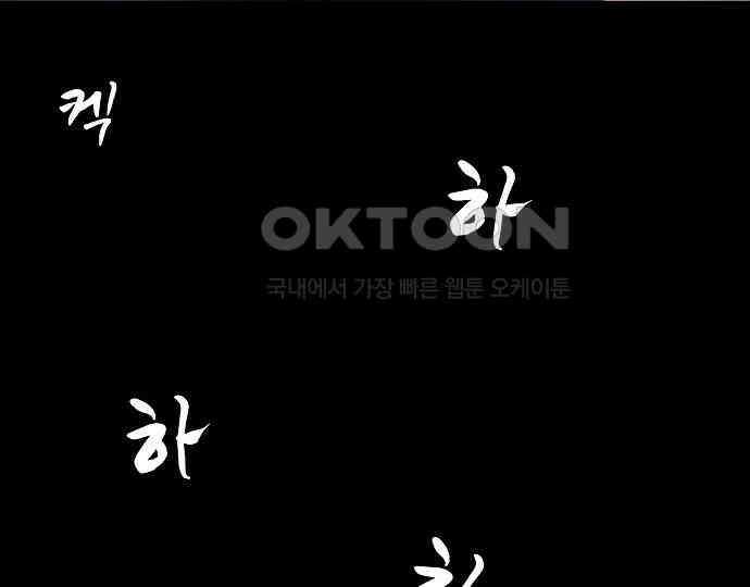 악마는 없다 올가미 9(완) 111