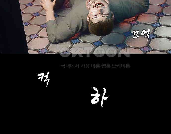 악마는 없다 올가미 9(완) 113