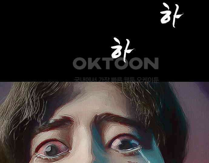 악마는 없다 올가미 9(완) 114