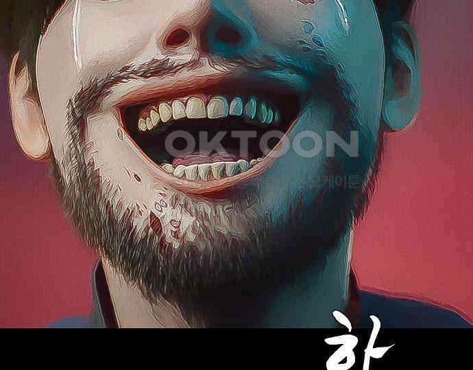 악마는 없다 올가미 9(완) 115