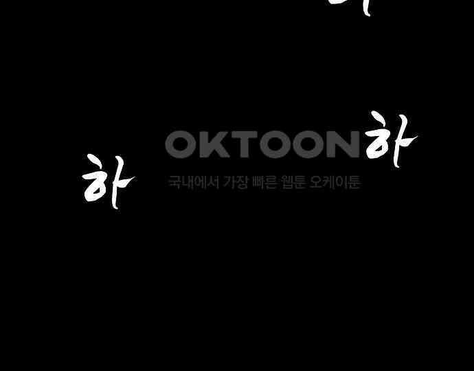 악마는 없다 올가미 9(완) 116