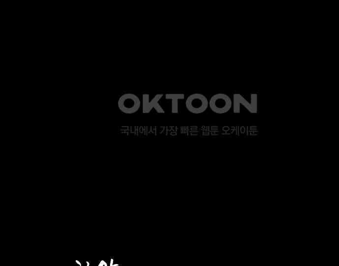 악마는 없다 올가미 9(완) 117