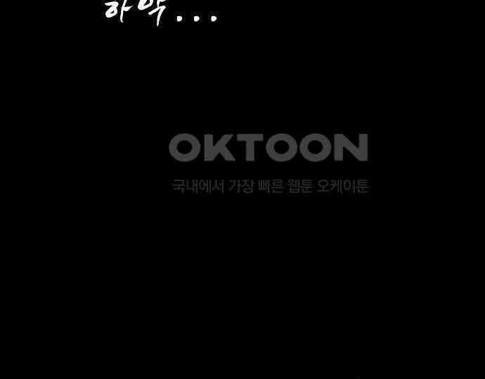 악마는 없다 올가미 9(완) 118