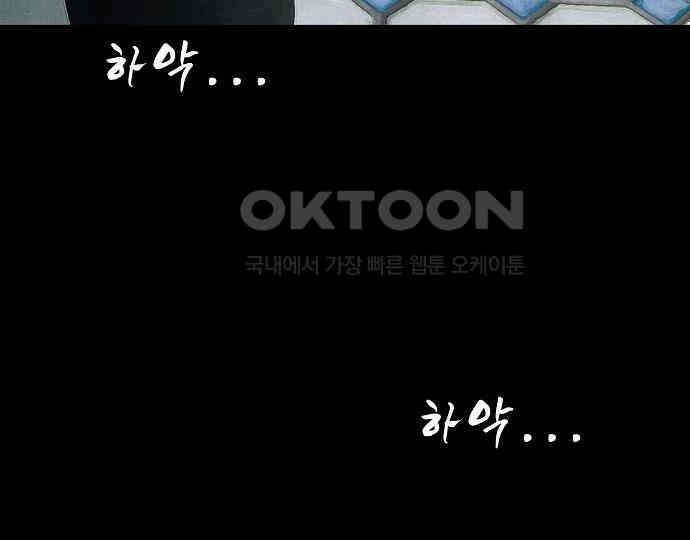 악마는 없다 올가미 9(완) 121