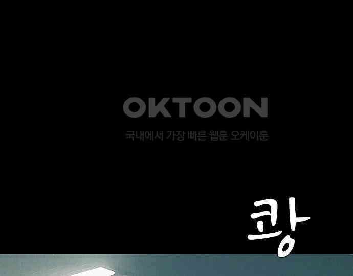 악마는 없다 올가미 9(완) 128