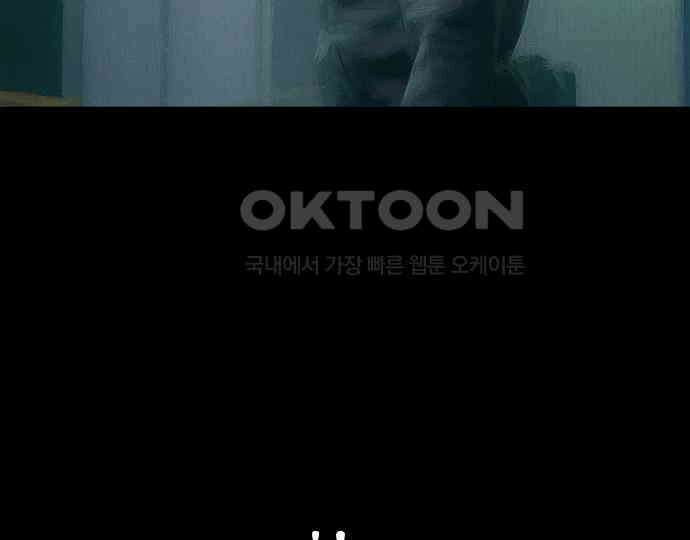 악마는 없다 올가미 9(완) 130