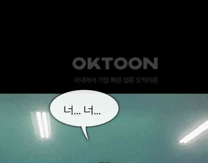 악마는 없다 올가미 9(완) 133