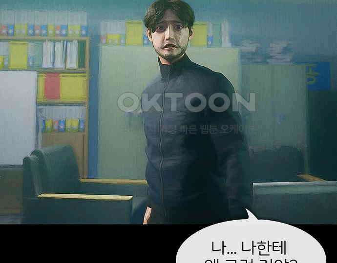 악마는 없다 올가미 9(완) 134