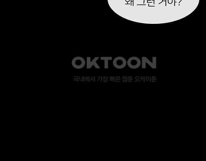 악마는 없다 올가미 9(완) 135