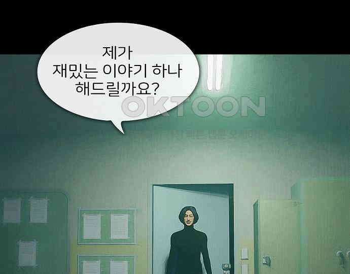 악마는 없다 올가미 9(완) 136