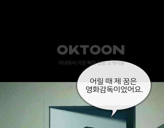 악마는 없다 올가미 9(완) 138