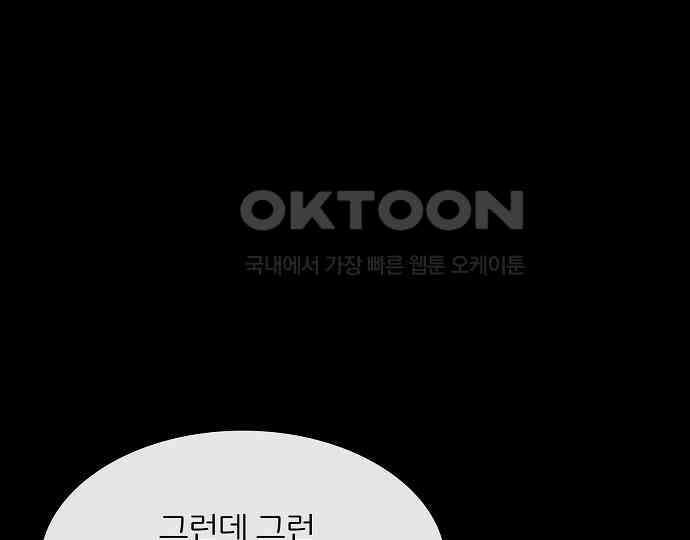 악마는 없다 올가미 9(완) 140