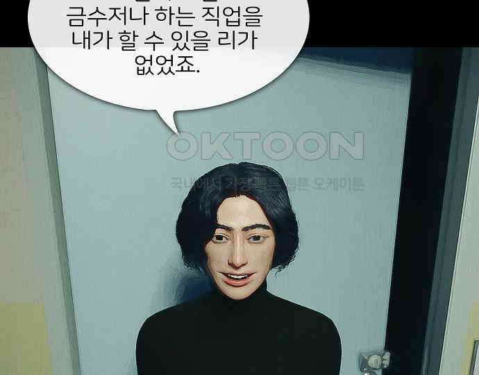 악마는 없다 올가미 9(완) 141