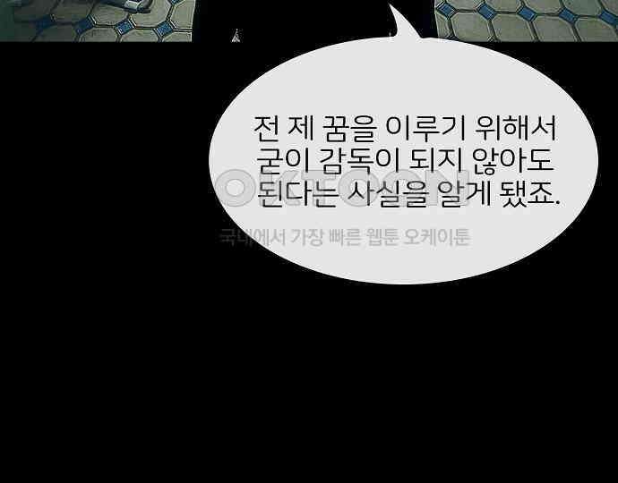 악마는 없다 올가미 9(완) 145