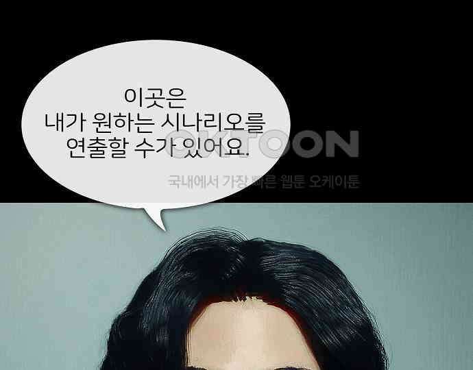 악마는 없다 올가미 9(완) 146