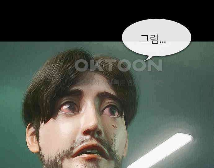 악마는 없다 올가미 9(완) 149